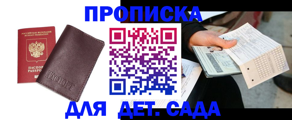 временная регистрация в Стародубе