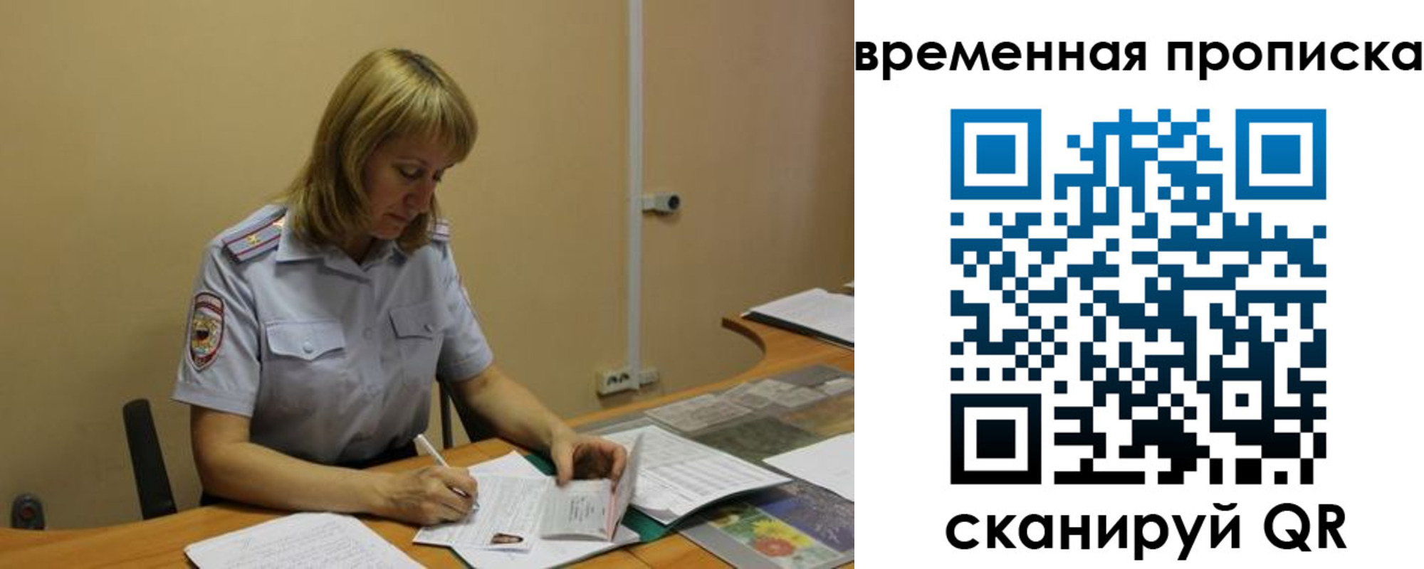 временная регистрация купить в Стародубе