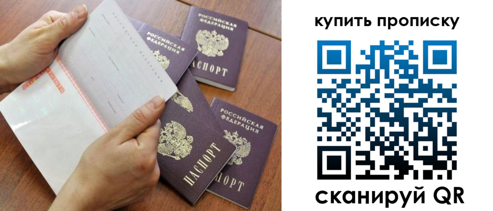 временная регистрация 2025 в Стародубе