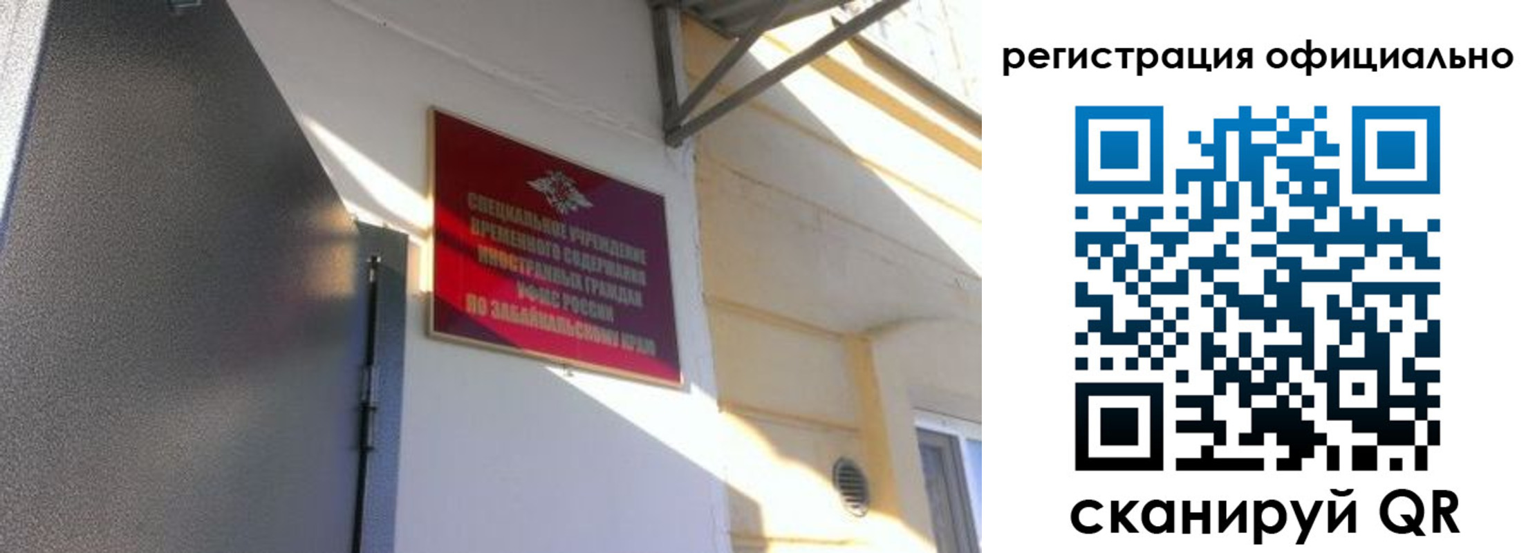регистрация для школы в Стародубе