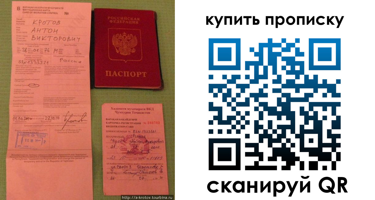 прописка для военкомата в Стародубе