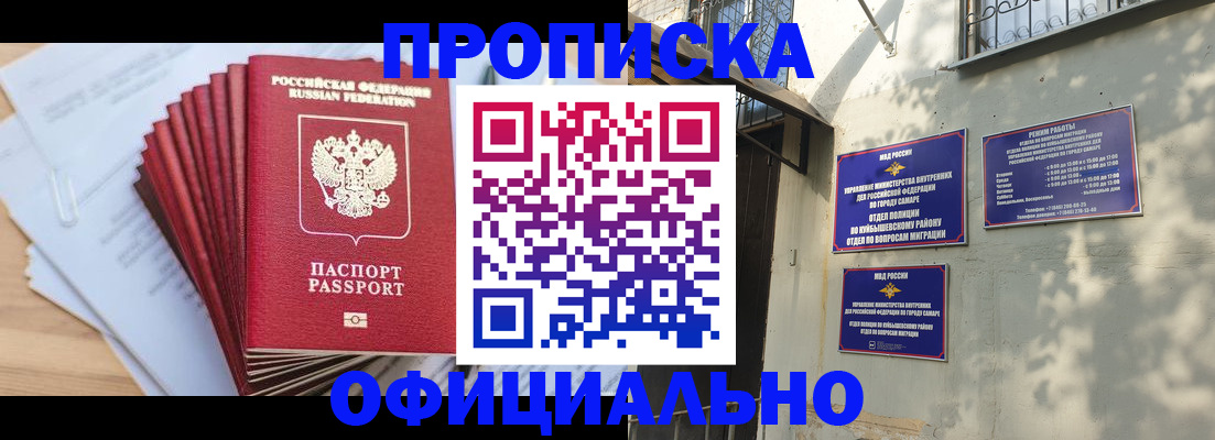 временная регистрация для всех в Стародубе